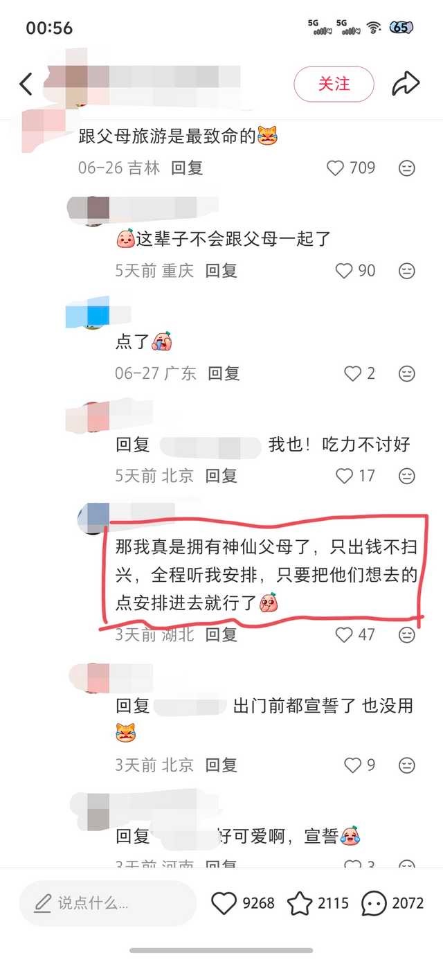 别人吐槽你炫耀，真是显着你了12281