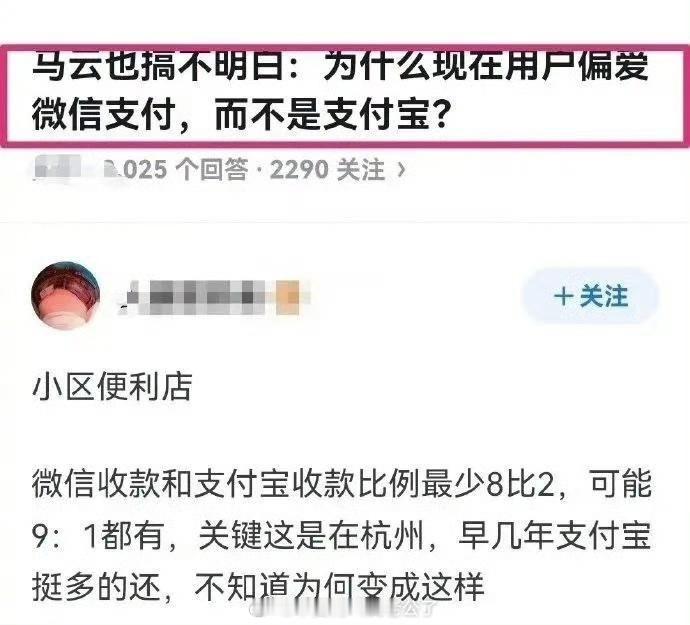 为什么现在用户偏爱微信而不是支付宝？​​​