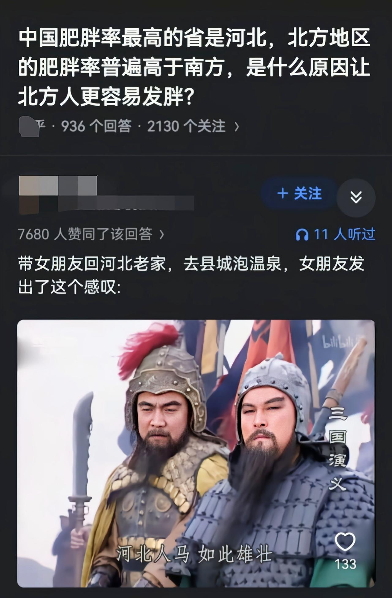 天越热，人越瘦，而且天冷了活动就变少，代谢会变慢[吃瓜]