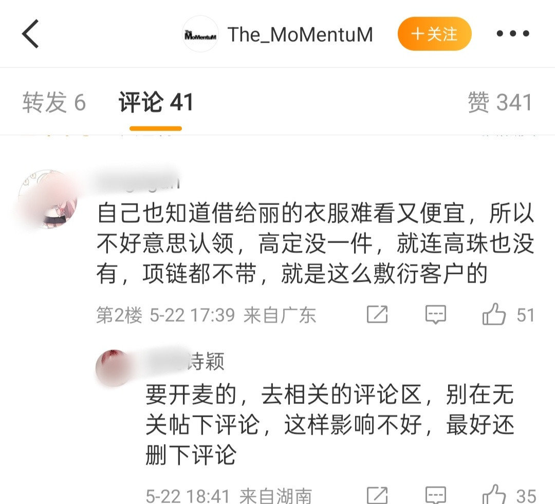 干嘛要去其他艺人微博维权啊[？？？]​​​