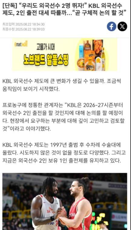 韩国男篮联赛KBL将进行重大调整，亚洲杯输给中国队后韩国方面决定改革，联赛每个队