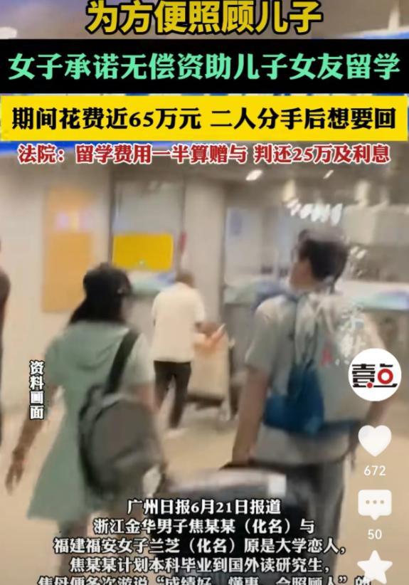 “玩的够阴险！”浙江，女子因成绩好，又懂事会照顾人，被男友母亲劝说和男友一起留学