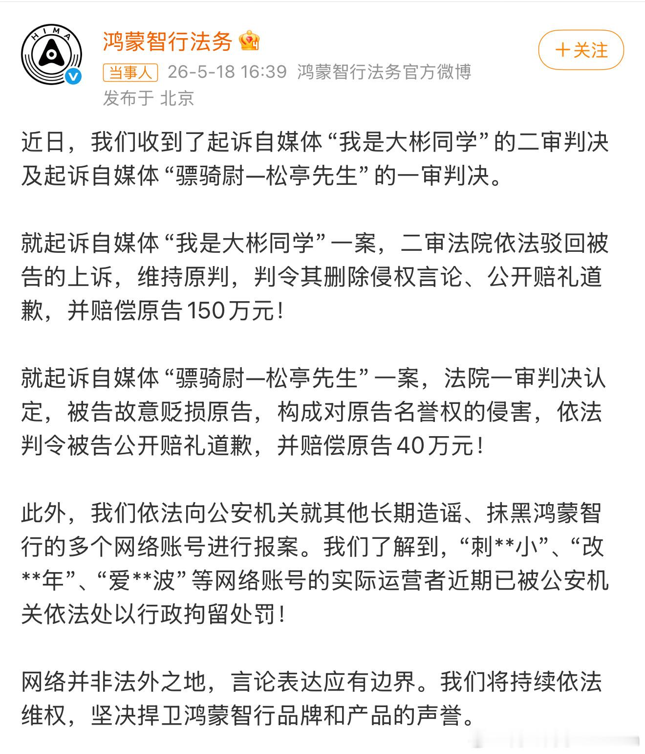 这确实大快人心！确实不不除不快！鸿蒙智行