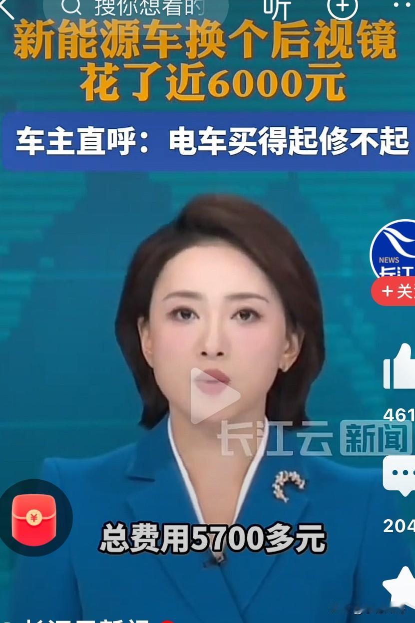 电车买的起修不起！新能源汽车出库时后视镜刮在车库立柱，到4S店去修要价近6000