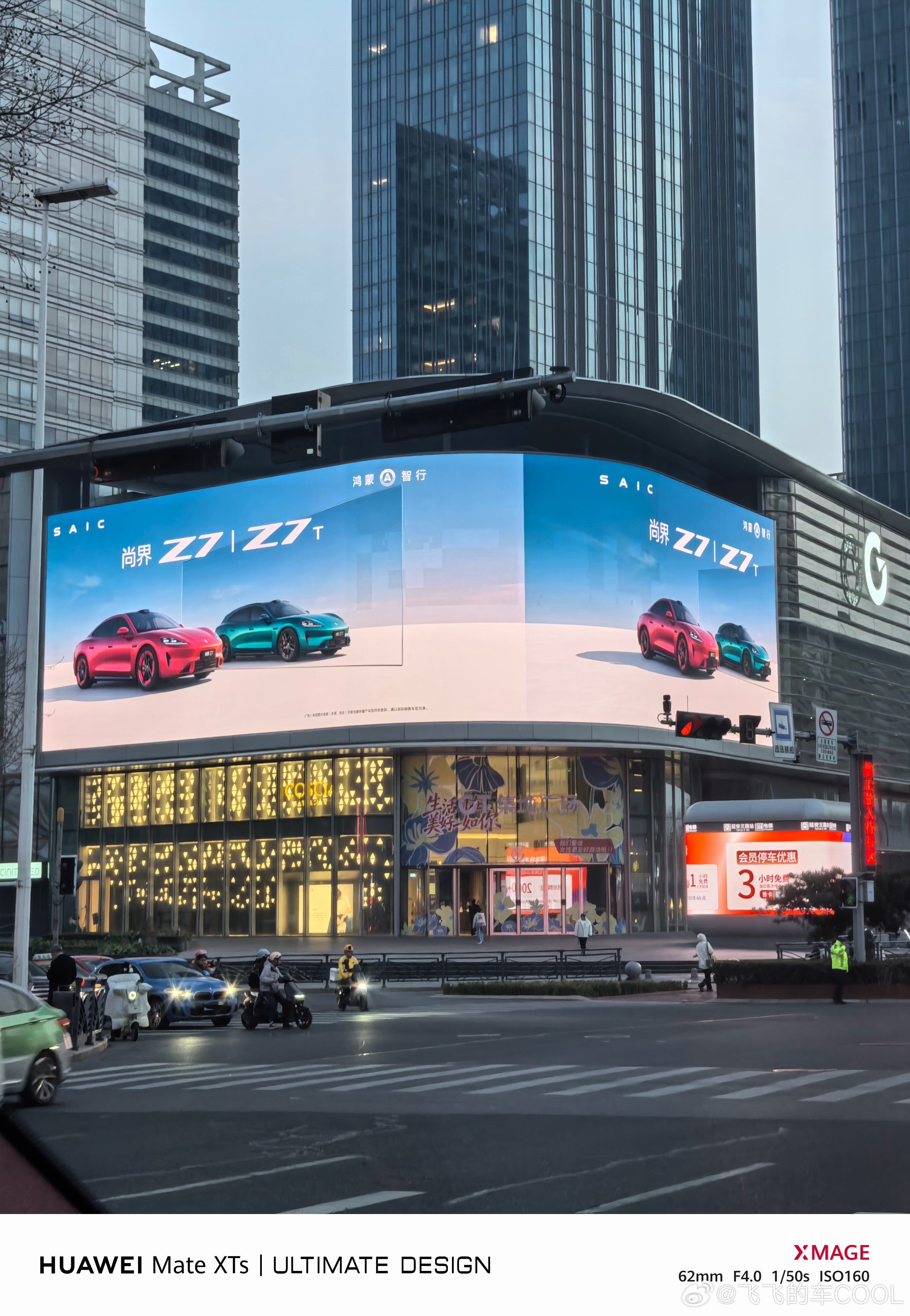 也是看到问界M6和尚界Z7/Z7T的大屏广告啦