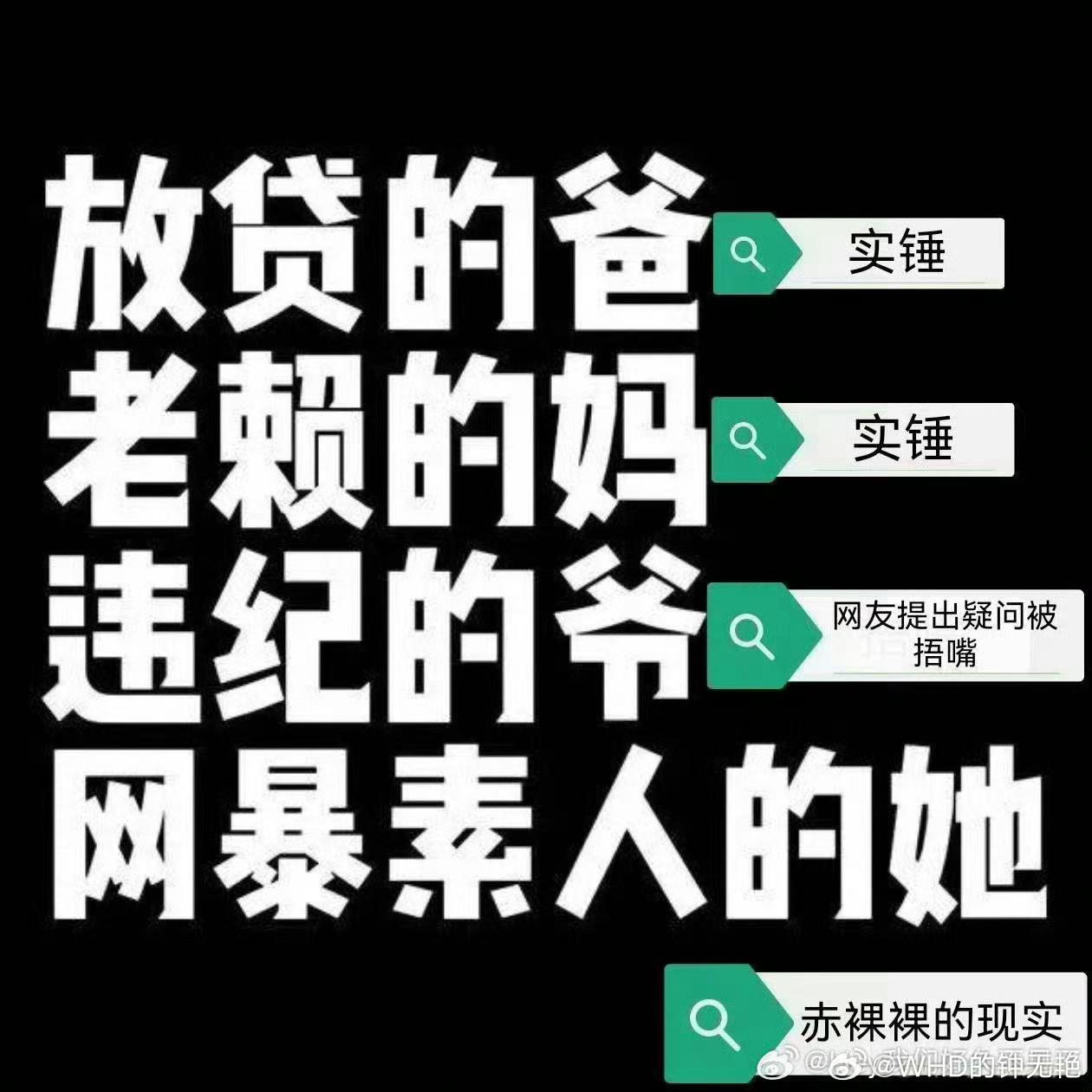 虞书欣陷多重舆论风波作为公众人物，那就有责任给社会明交代清楚，享受明星红利，就当