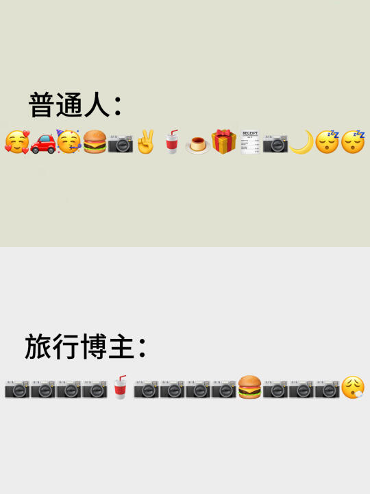 别再做什么自媒体旅行博主梦了...