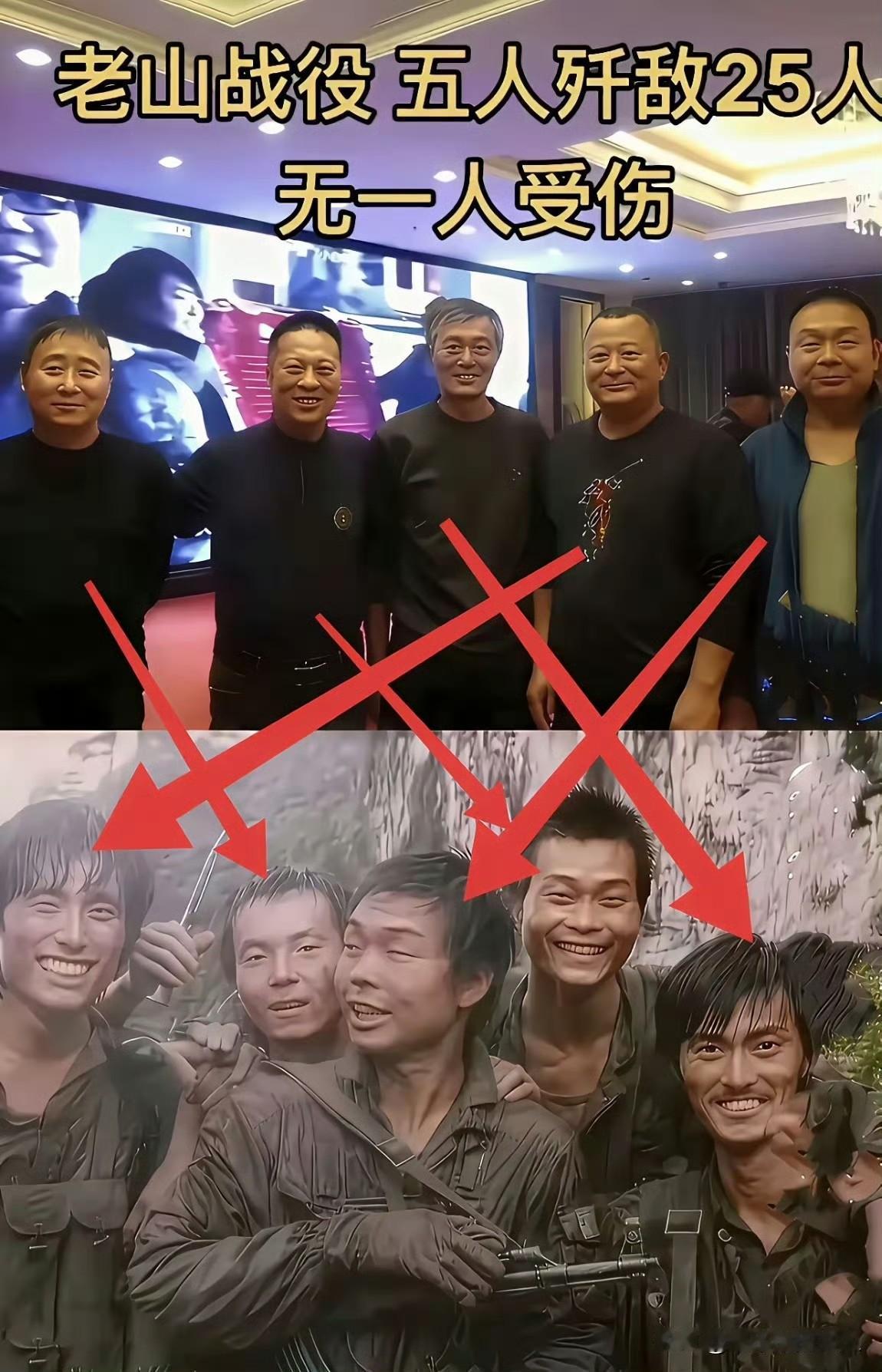 牛逼的很啊！太神奇了！😎[捂脸哭][赞]老山战役5人歼敌25人，无一人受伤？