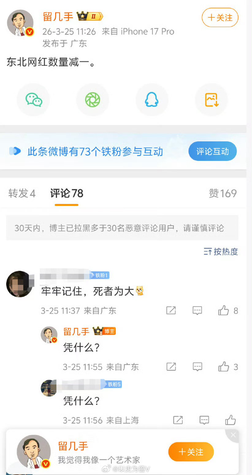 留几手有一个朴素的道理：你怎么对待别人，别人就会怎么对待你。你在他人去世时开香槟