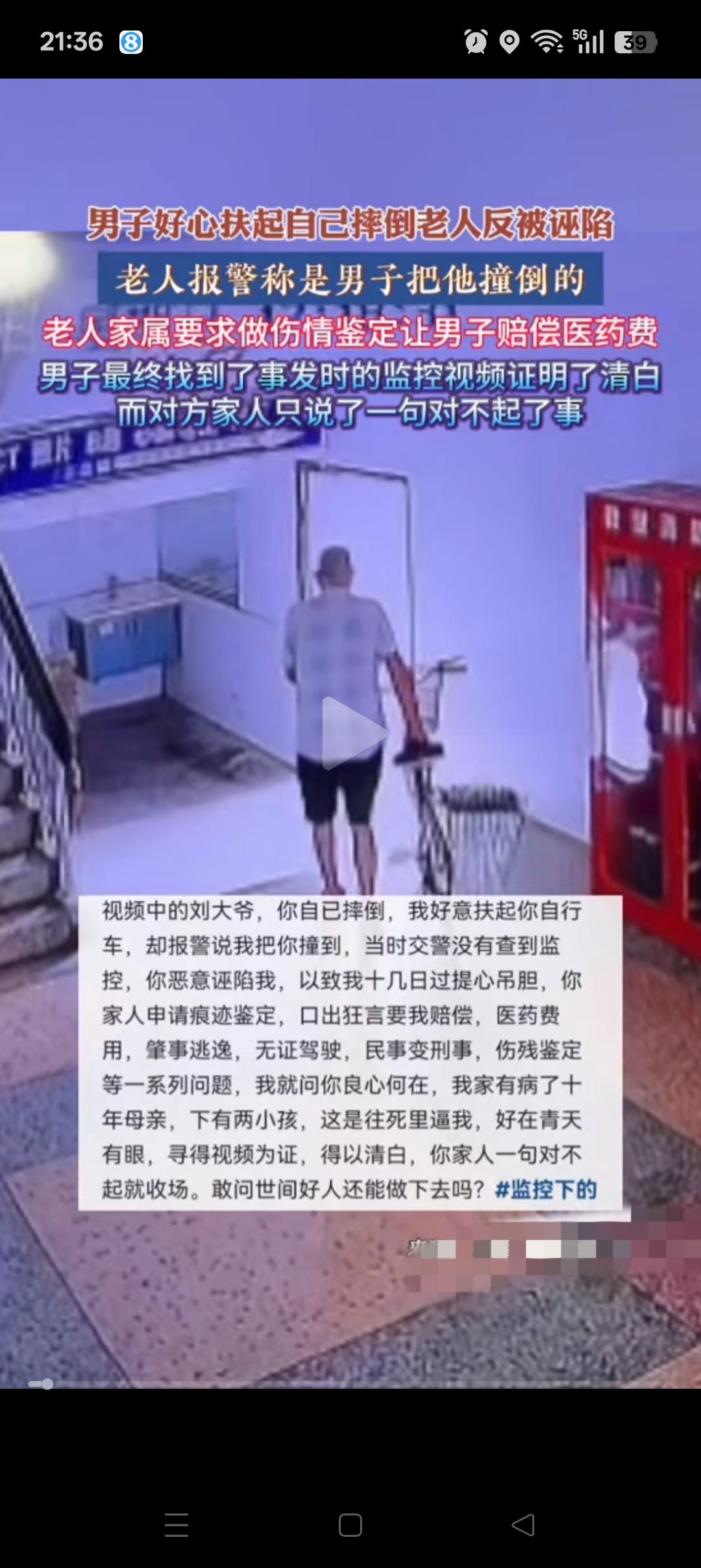 “太心寒了”，湖南，一大爷刚把自行车推出大楼，便摔倒了。男子本来已经进楼，听到声