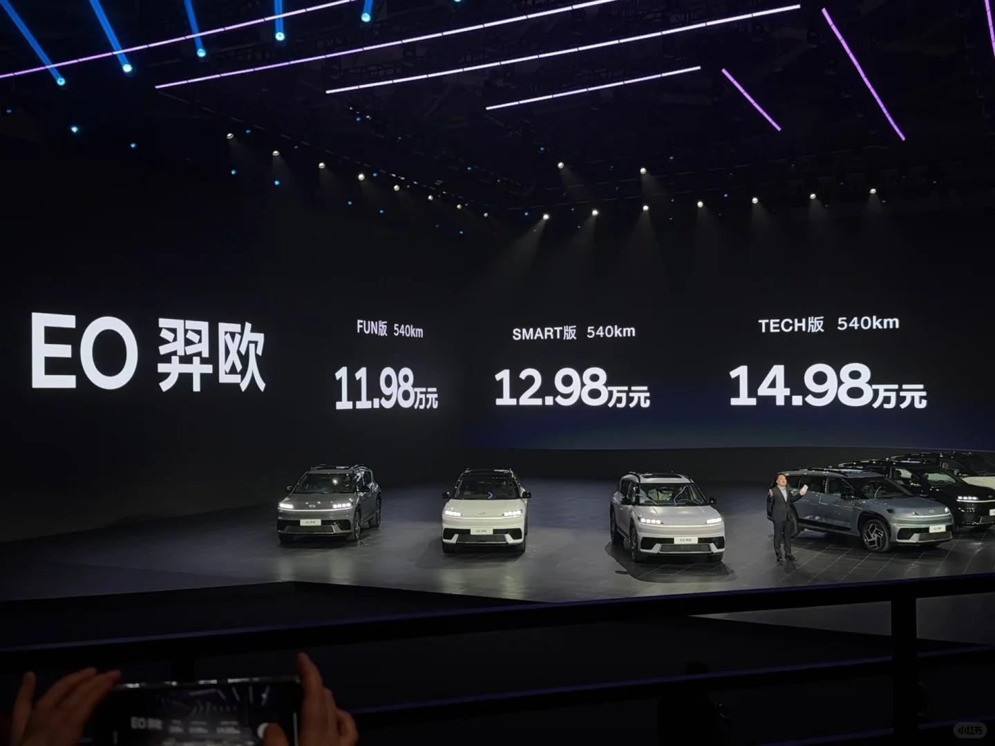 韩系纯电杀疯了！北京现代EO羿欧今晚上市🔥11.98万起，E-GMP