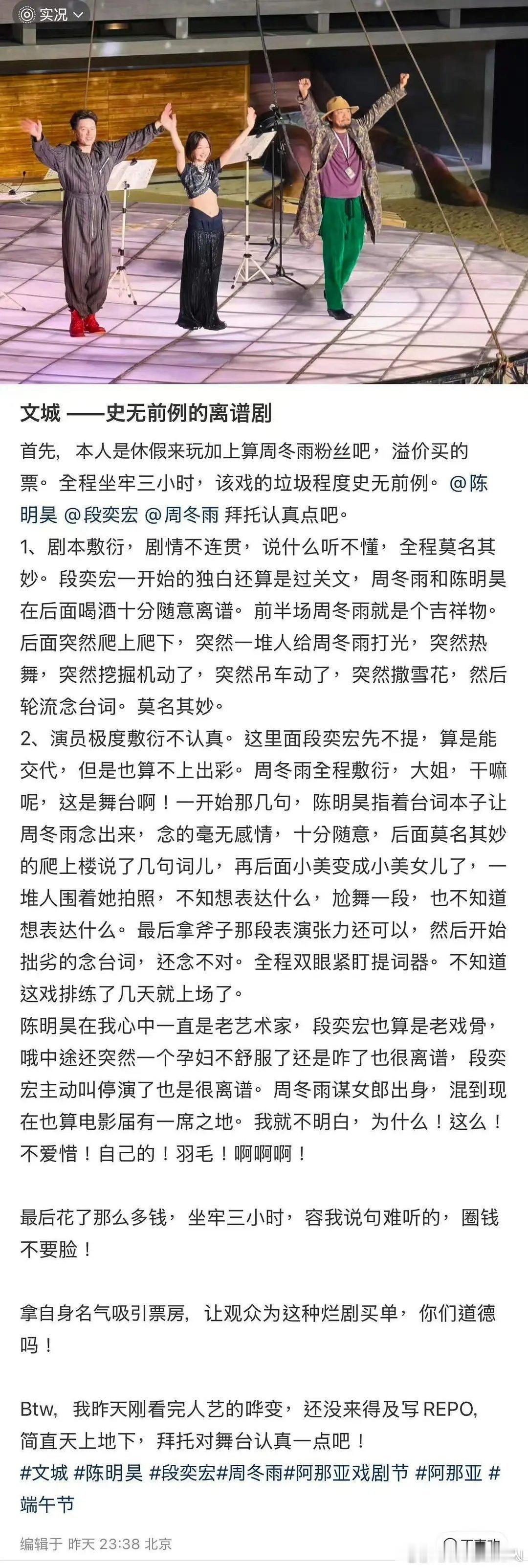 我不明白周冬雨是怎么沦落成这样的啊，，，天天三金影后三金影后的给叫飘了~她是