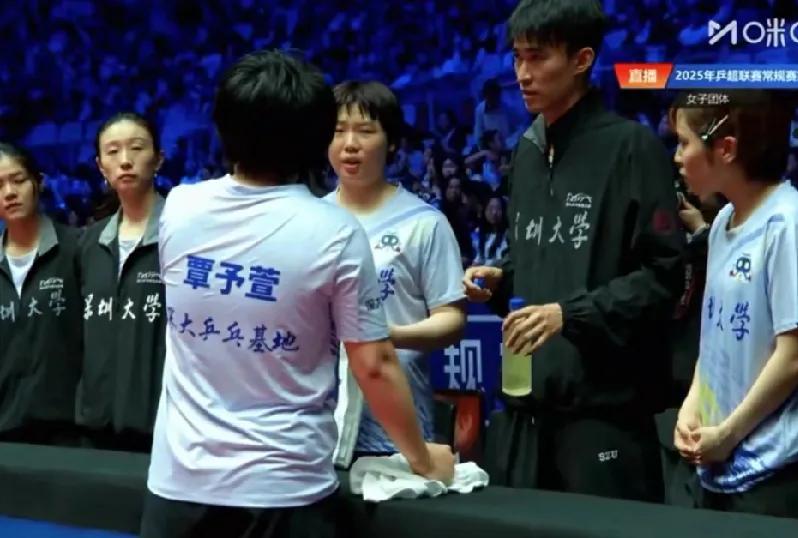 乒超赛场的“大班长”时刻深圳大学vs华东理工覃予萱先丢两局，急得场