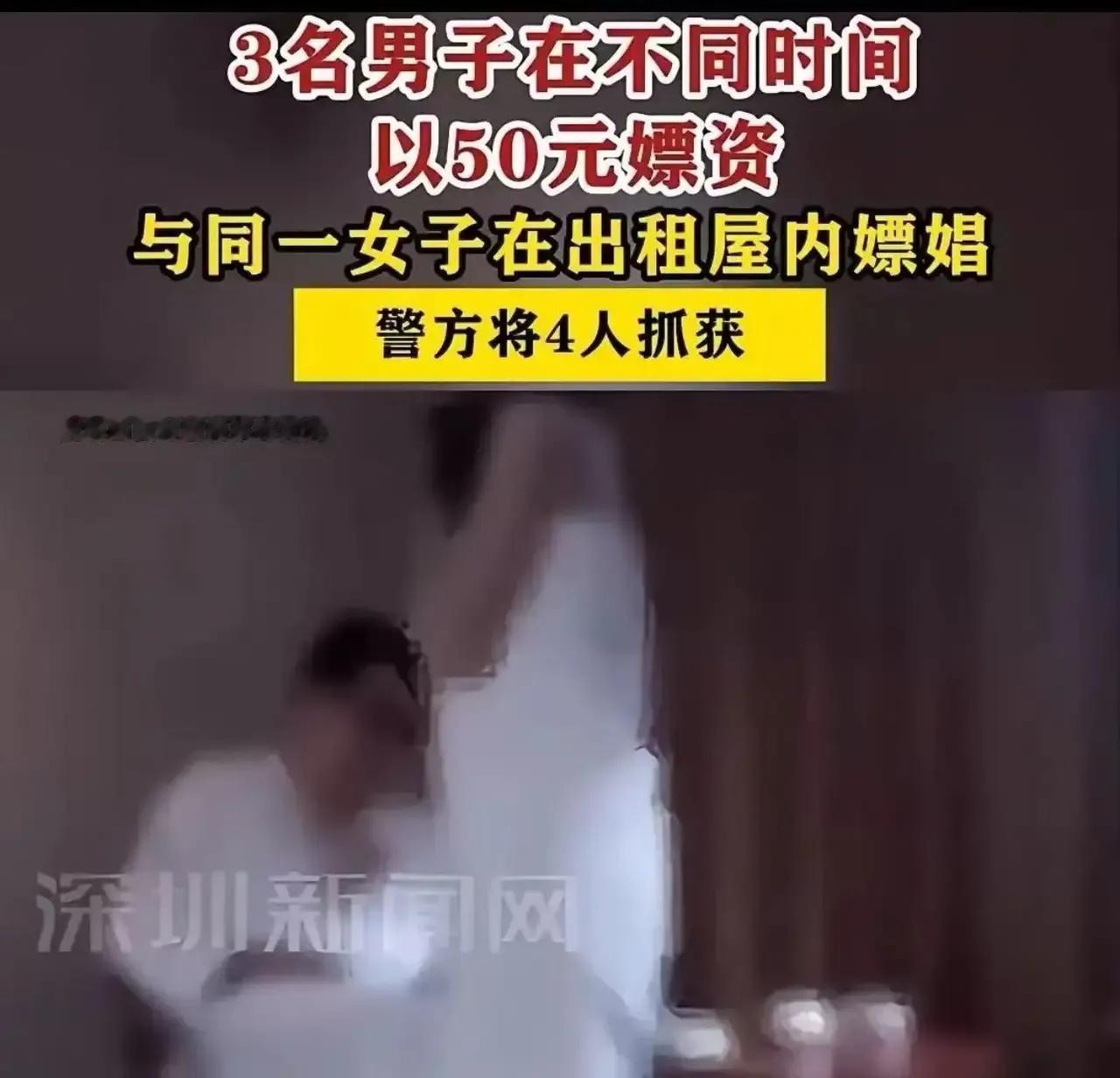 山西晋中发生了一件让人瞠目结舌的事，3个大老爷们竟然“拼单”嫖娼，还轮流办事，这
