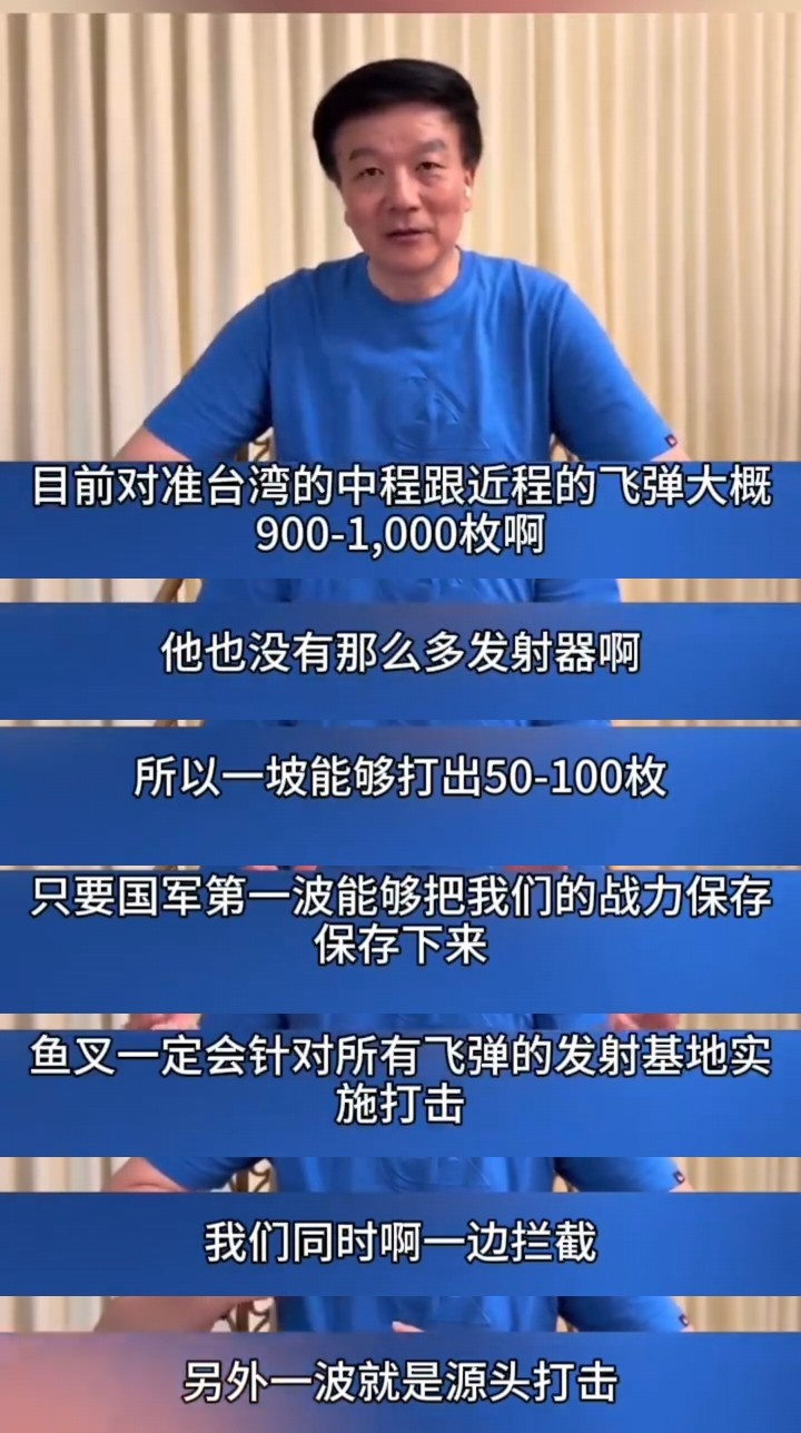 于北辰最近在直播中再次为自己“贡献”了一个新笑话。他声称，解放军虽然有大约100