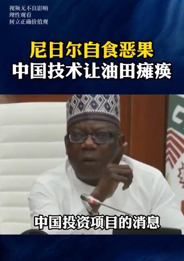 与东大闹掰之后，尼日尔是否后悔了呢？尼日尔现在估计肠子都悔青了。本来以为赶走三