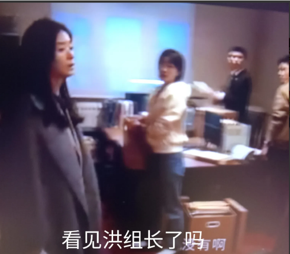 《以法之名》郑雅萍到处都找不到洪亮了，她问了组里好多人，都没看到洪组长。郑