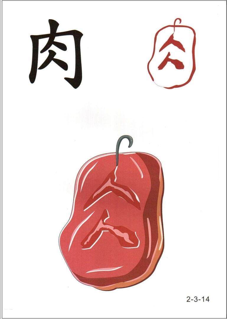 多识汉字，必成大器。周日又是一天雨，在家带娃识字。汉字神奇蕴藏秘密仓颉造字