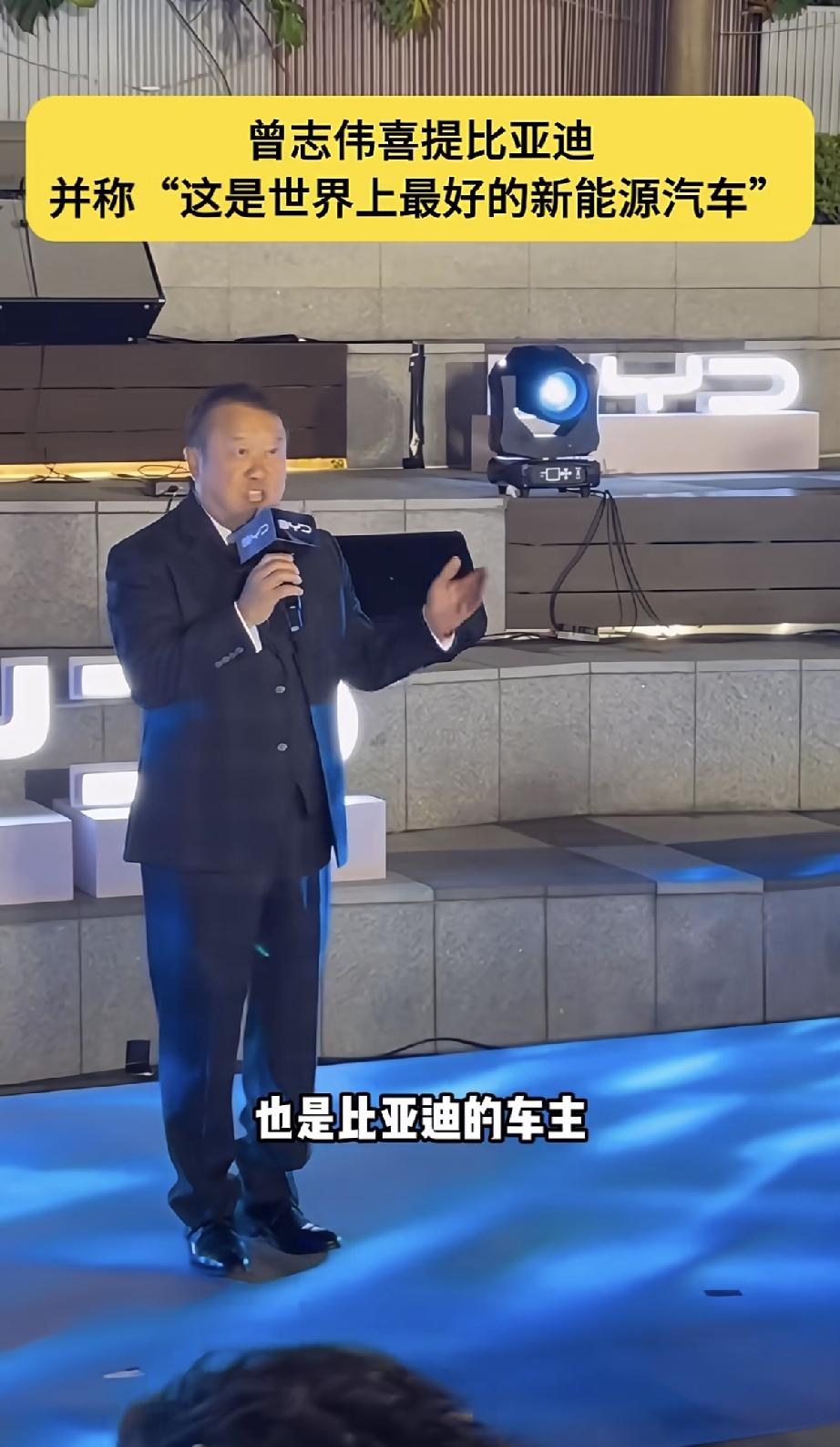 前阵子，曾志伟换车了，是‌比亚迪M9DM-i‌，他在2026年8月自费成为香港