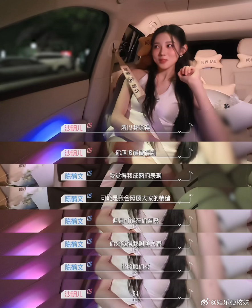 沙玥儿完全是在线手把手调教模式😂心动的信号教陈鹤文要又争又抢，约会还直白说出自