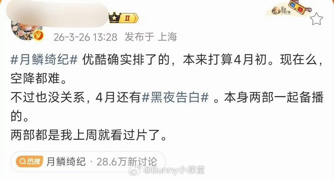 大事不妙，瓜主爆料现在月鳞绮纪空降都难……有网友说本来只是鞠婧祎违约问题，硬要空