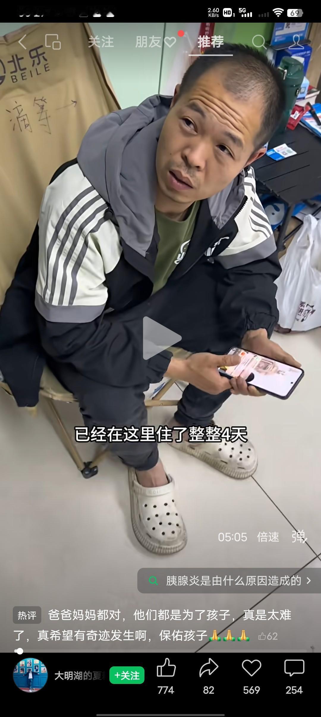 ICU病房外争吵的夫妻！老谢的儿子民丰因为腹部疼痛剧烈被确诊为胰腺炎，孩子已经