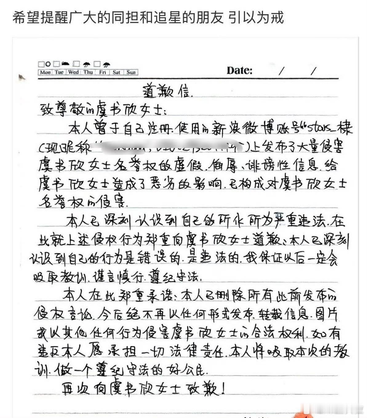 抽三杯奶茶延迟庆祝一下虞书欣告黑胜诉​​​​