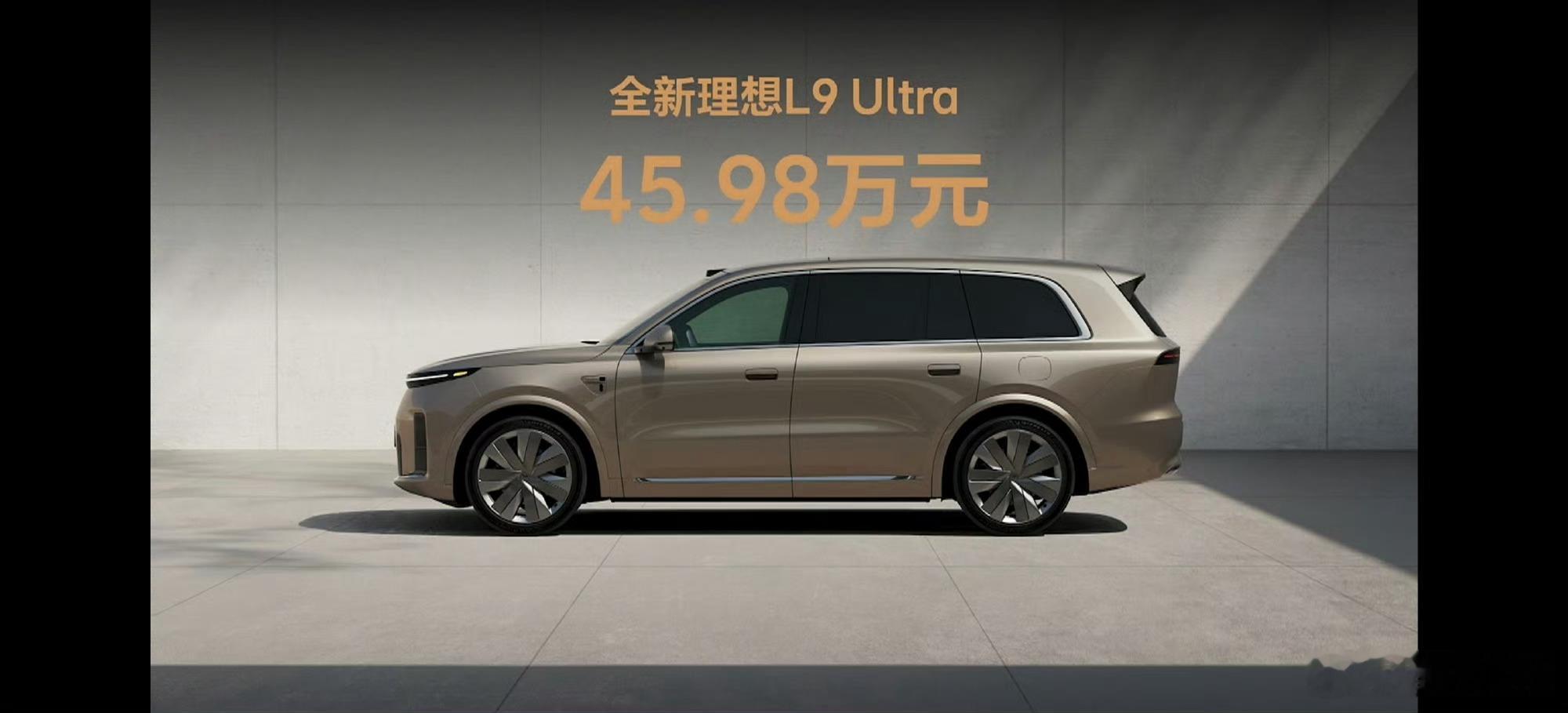 Ultra版45.98万元起售，Livis版50.98万元起售老车主-10000