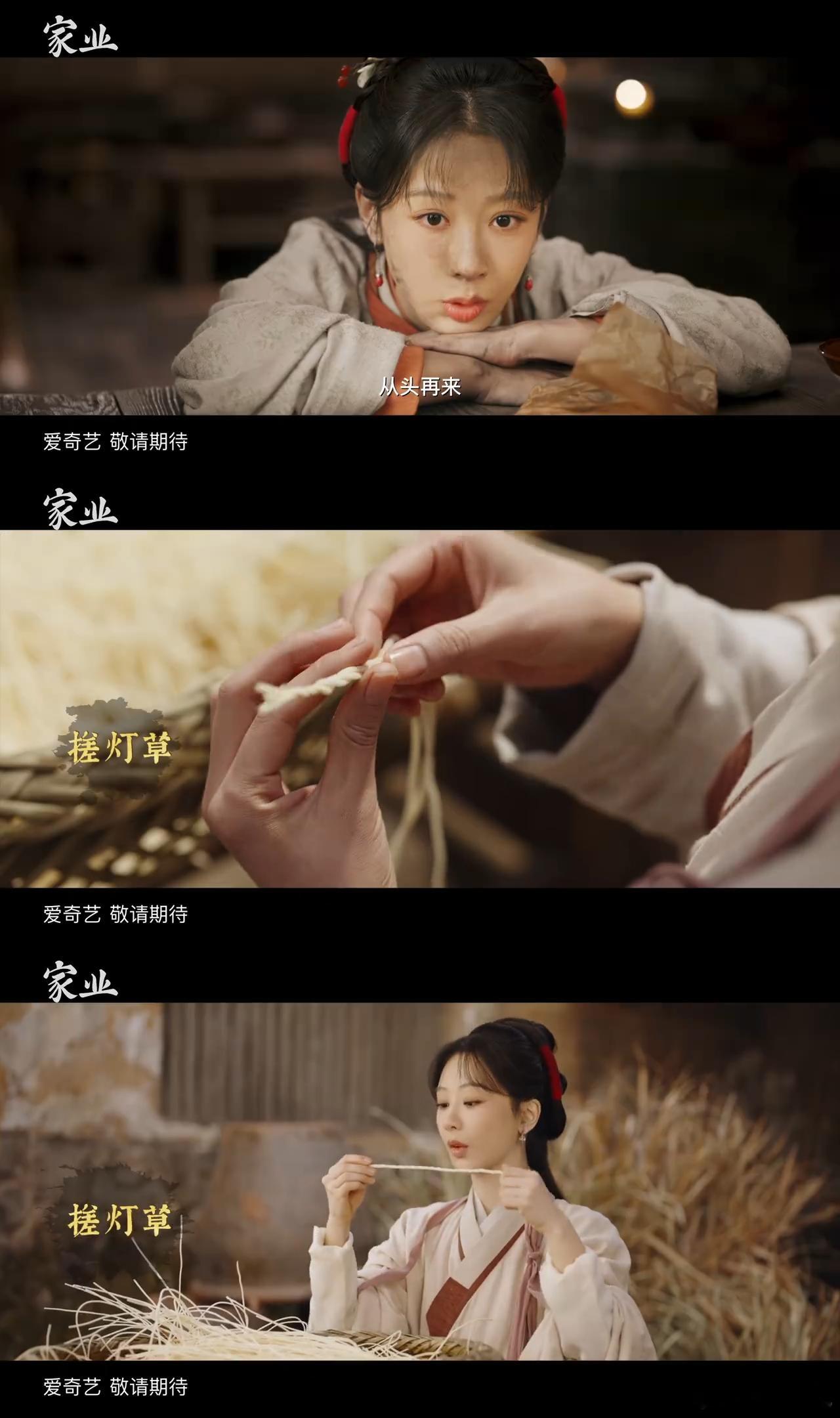 家业制墨文化预告杨紫家业最新预告搓灯草、烧烟、熬胶、合墨、锤墨、雕版、晾晒、描金