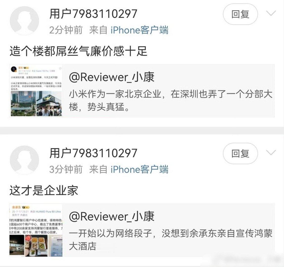 轻研发，重营销，具像化了。​​​