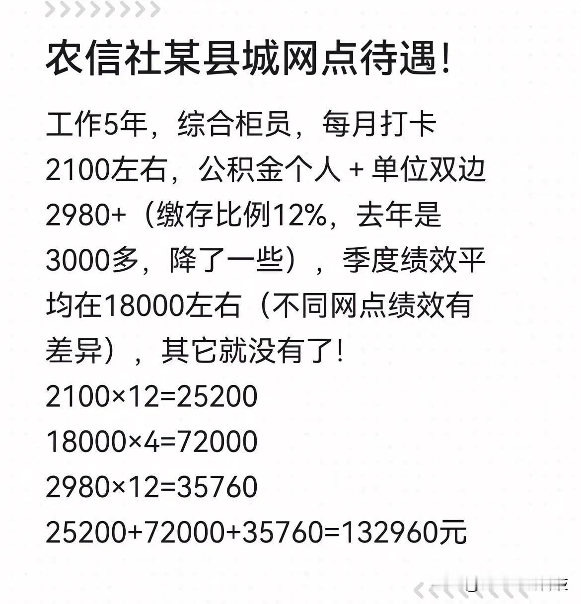 网友提供信息，具体也不知道哪个城市？对于陕西宝鸡这个城市来说，县区的这个收入也很