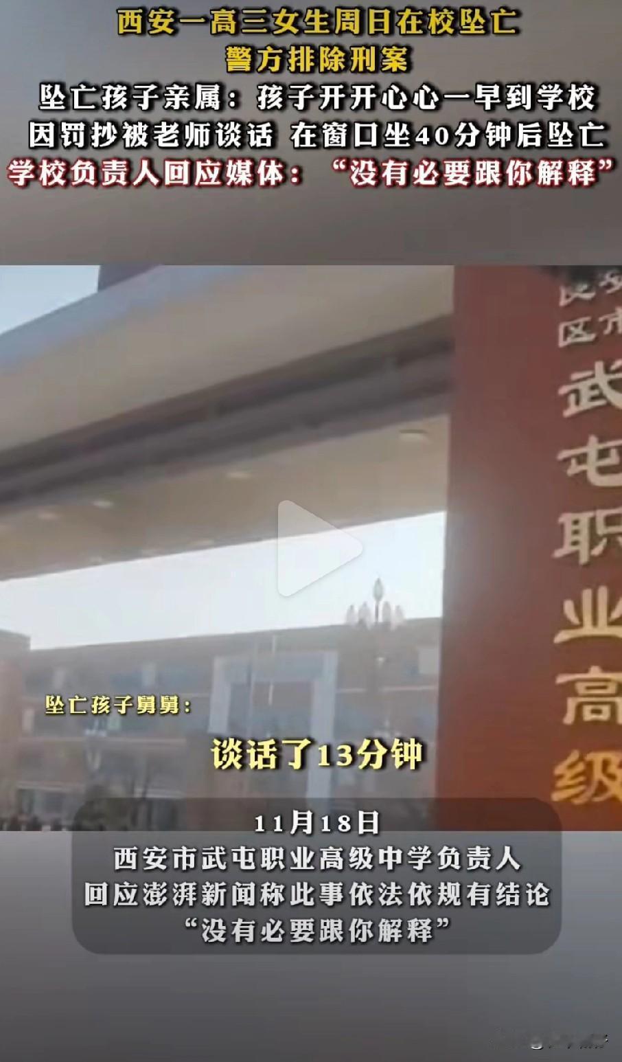 小丽（化名，17岁）系西安市阎良区武屯职业高级中学高三学生，于2025年10月2