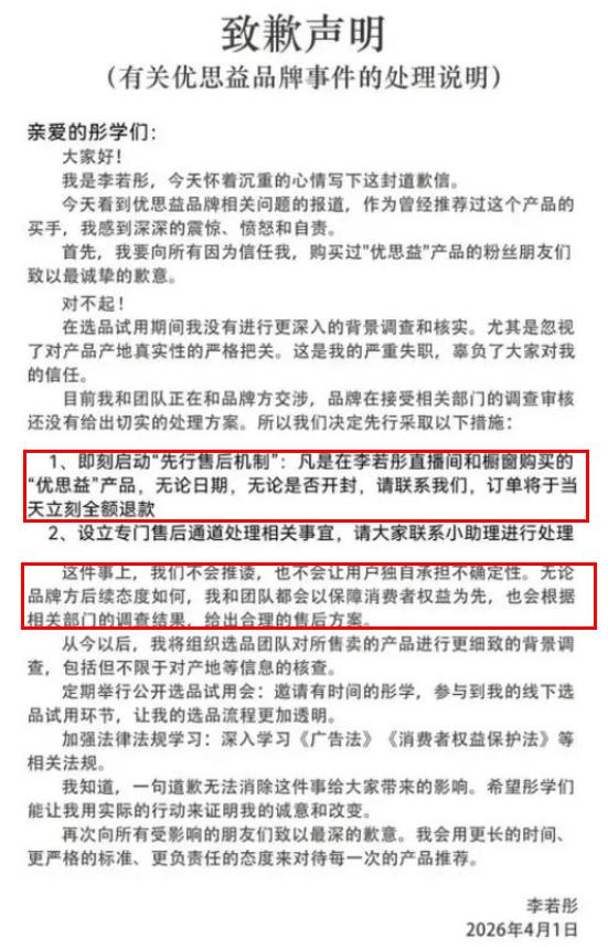 董宇辉终于道歉，但没有退一赔三。卖的越多，亏的越惨，带货“假洋牌”优思益最多的