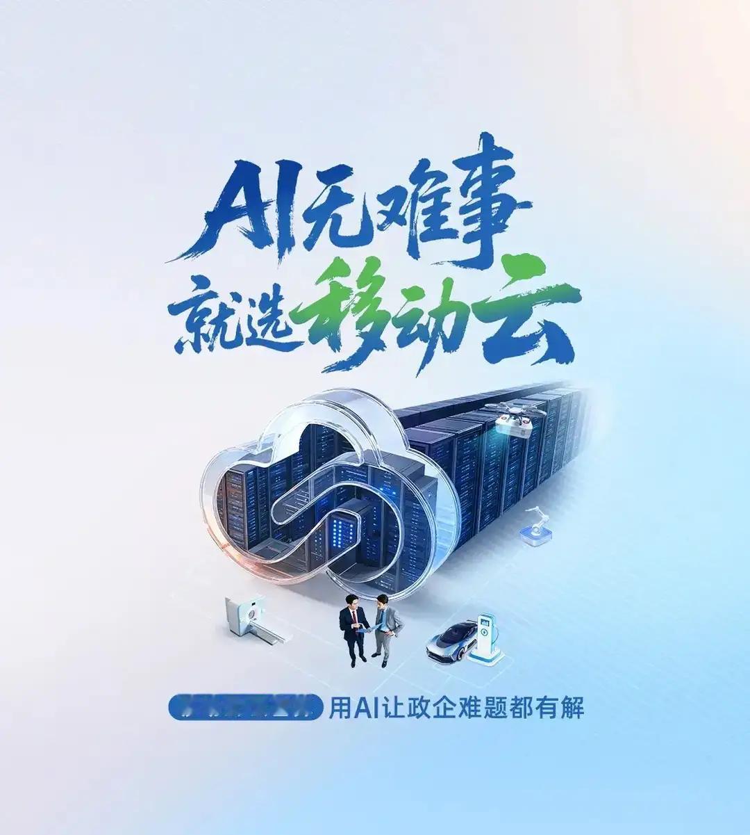 不管你承不承认，这就是赤裸裸的现实！1、AI“四大件”要进家了！网络、算力、