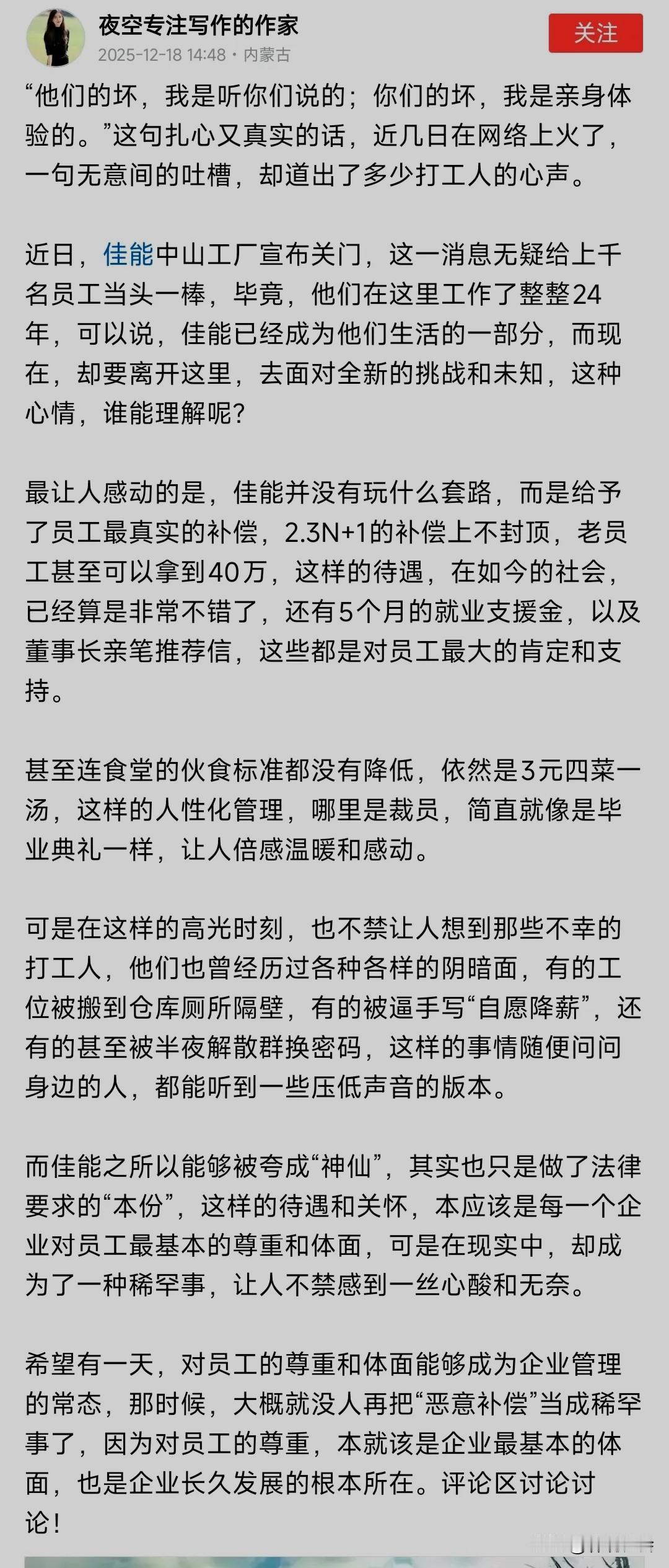 “他们的坏，我是听你们说的；你们的坏，我是亲身体验的。”万万想不到，这句扎心的话