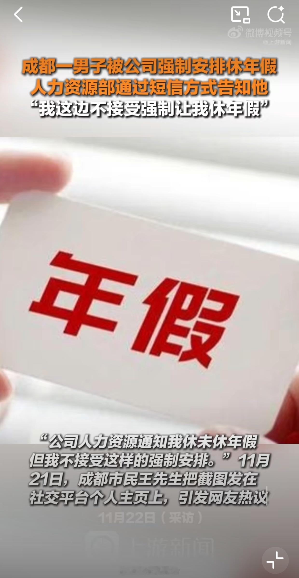 休假还不好啊咱就是说非得加班当牛马吗？该休息的时候就要休息这样才能劳逸结合