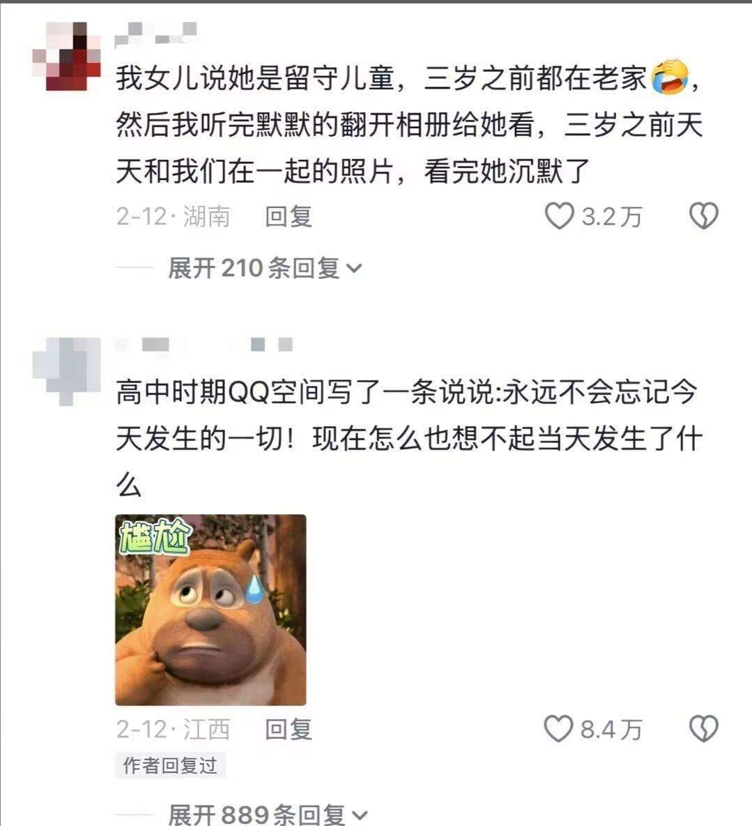 小时候总以为自己有超能力​​​