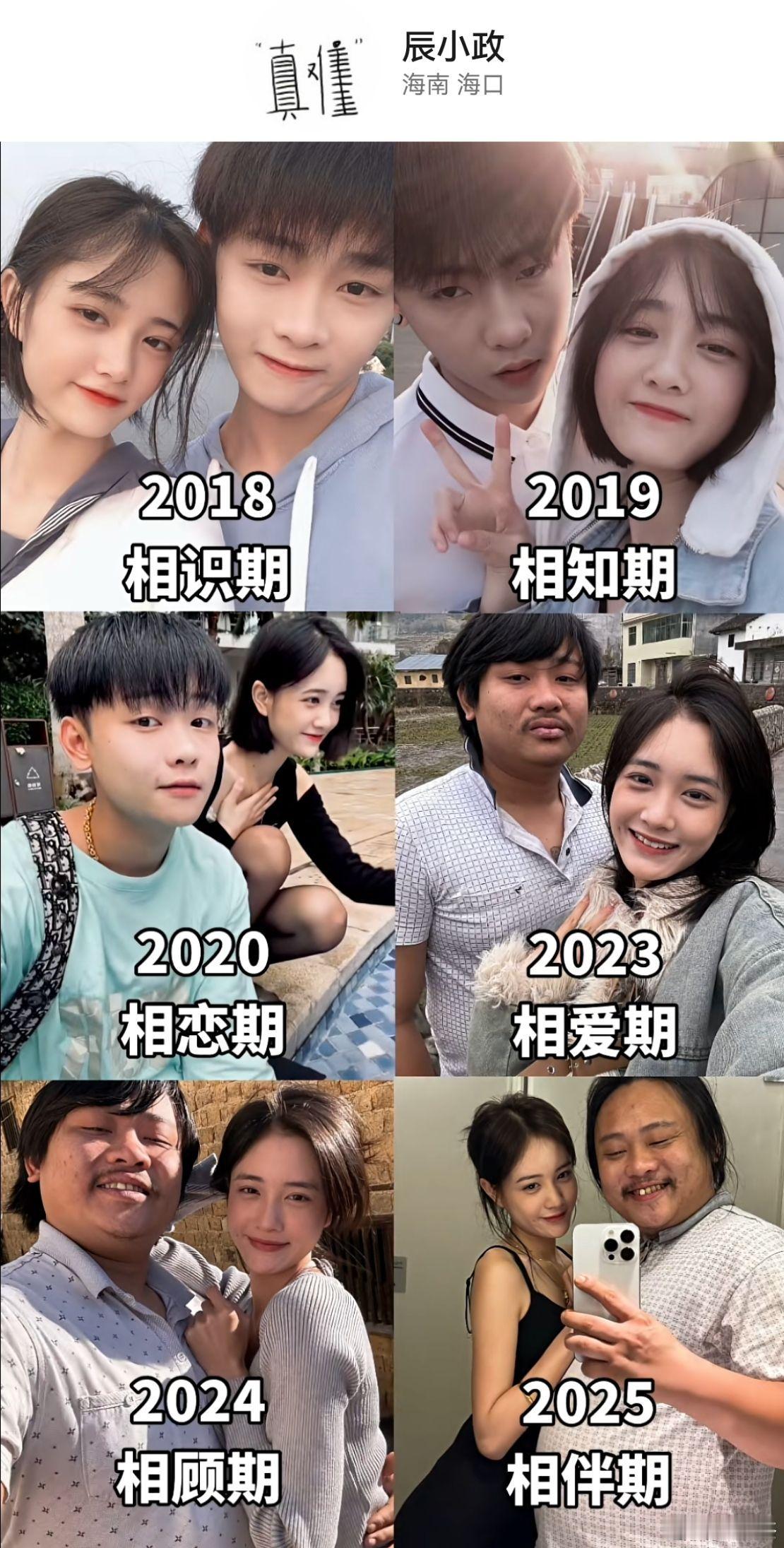 7年光阴过去了，这对夫妻最大的变化是什么？​​​