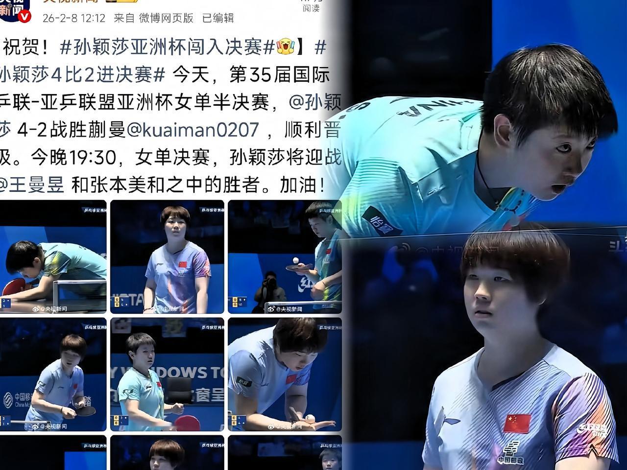 央妈速度也太快了吧！莎莎这边刚赢，祝贺就刷屏了！看半决赛真是心一直悬着，
