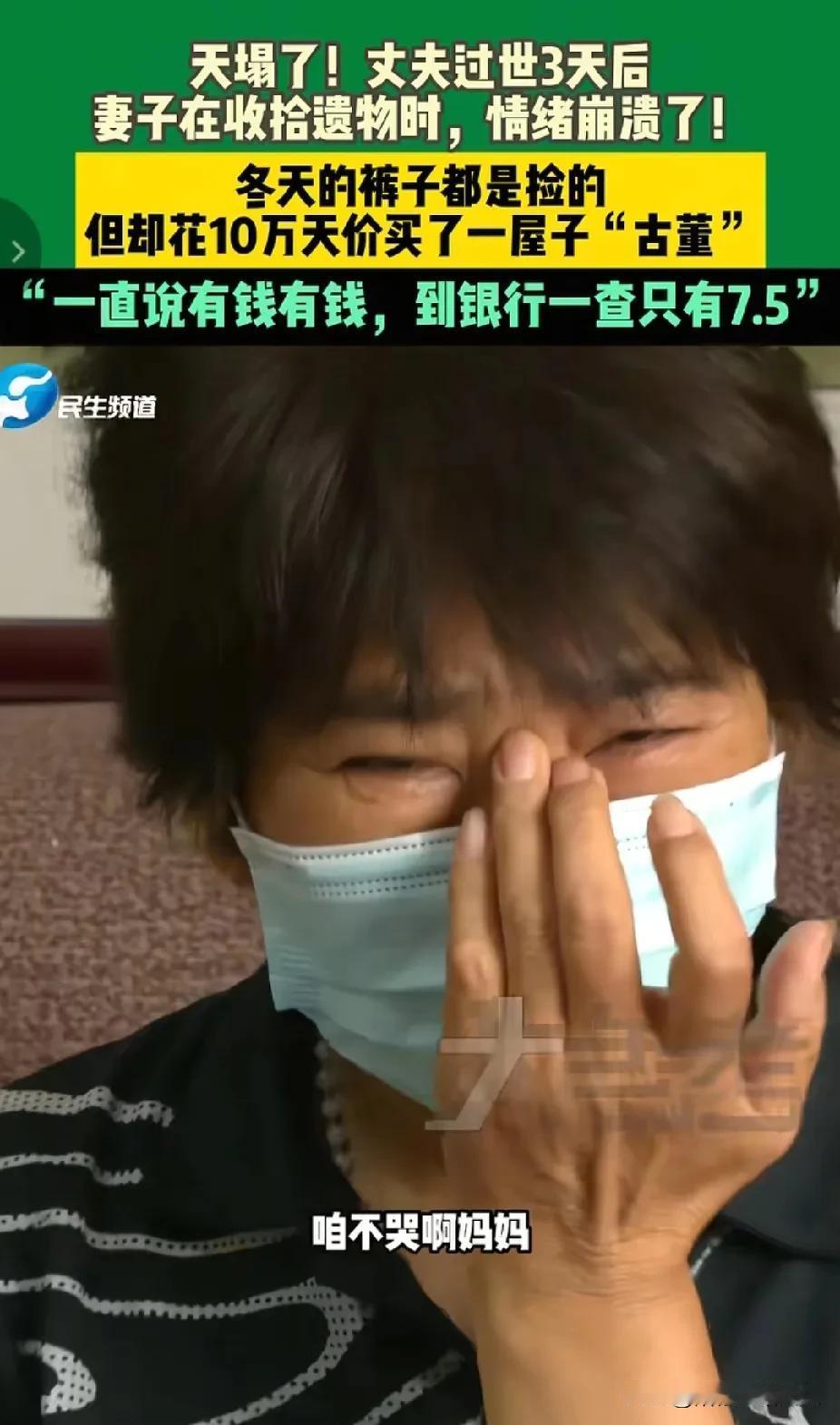“理解不了”！河南平顶山，妻子整理丈夫遗物时，发现满屋“古董”，经鉴定多数为赝品