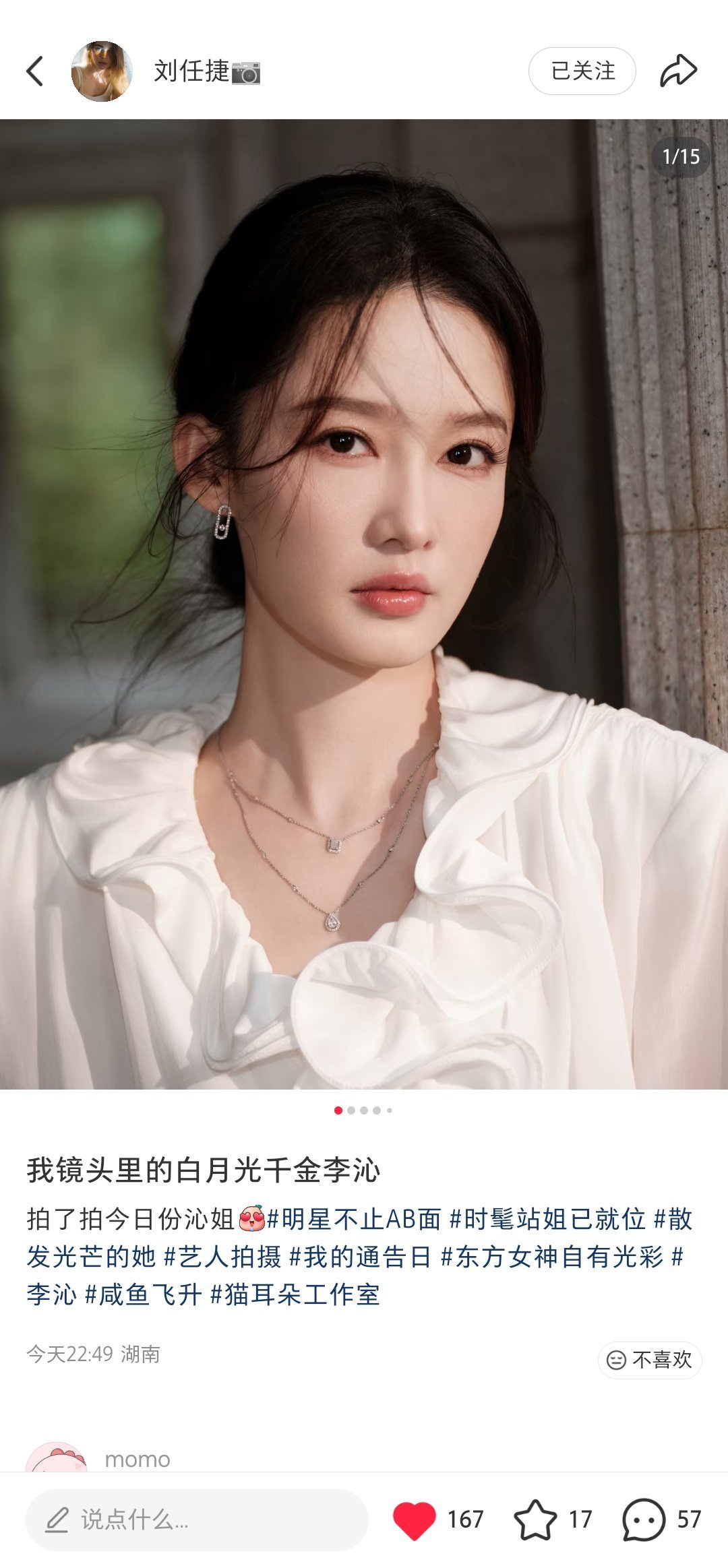 今天的摄影是刘任捷很会构图请多合作​​​