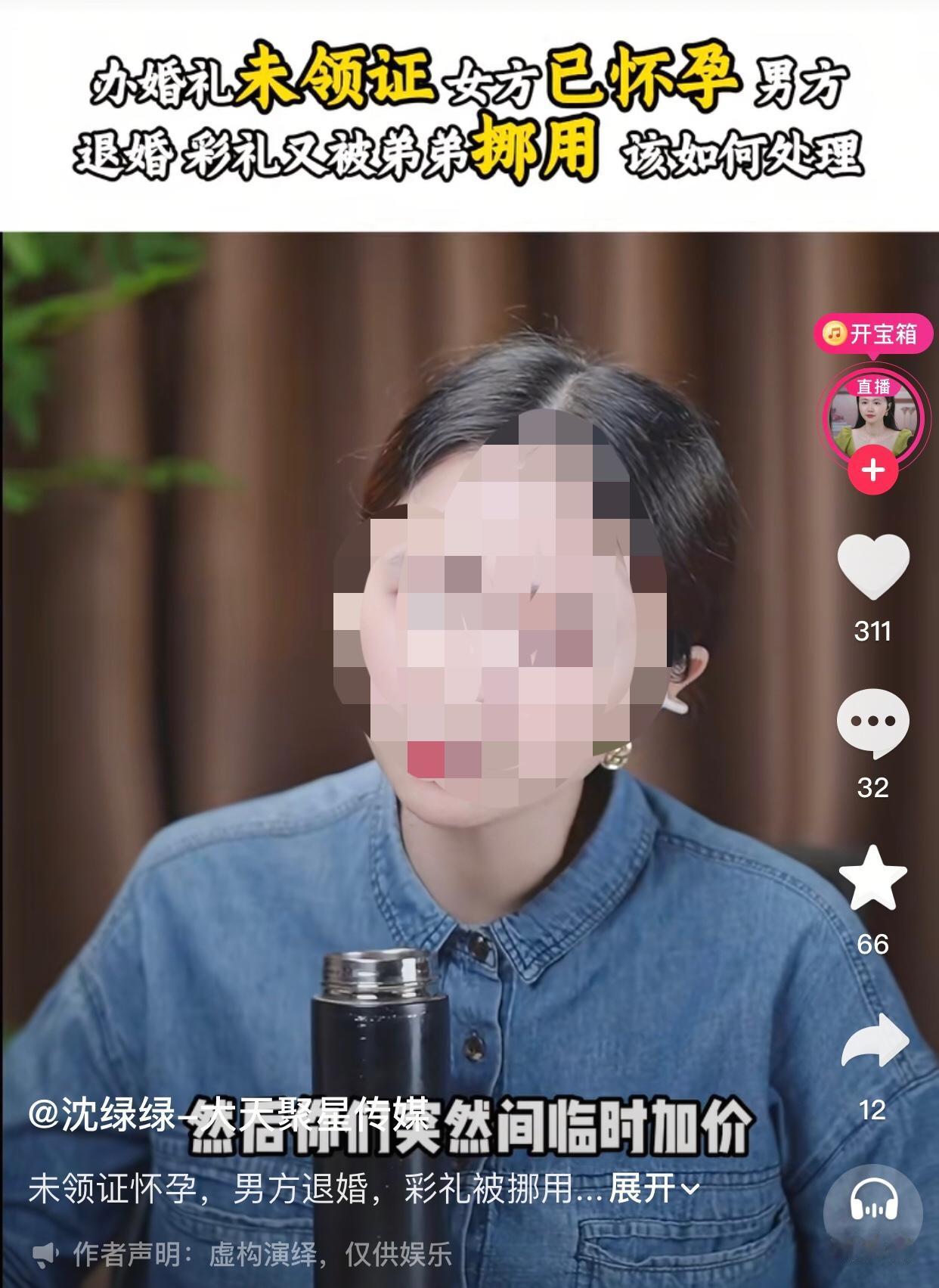 这弟弟是生怕姐姐过上好日子呀！一男子连麦律师说姐姐办了婚礼但没领证，且已怀孕三