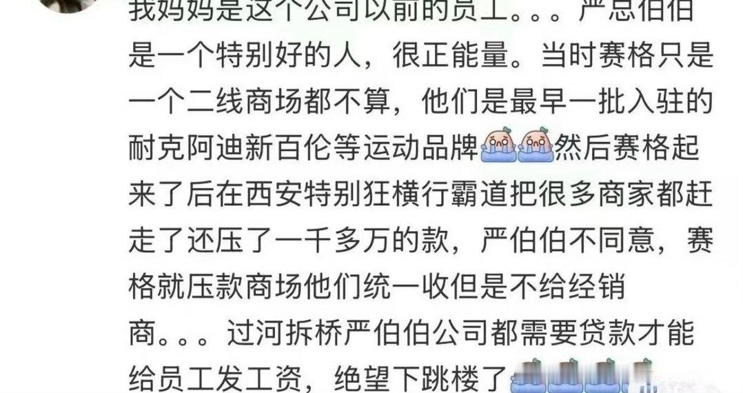 西安赛格发生什么事了？怎么说是老板跳楼了？看大家评价这个老板人很好啊！怎么能开出