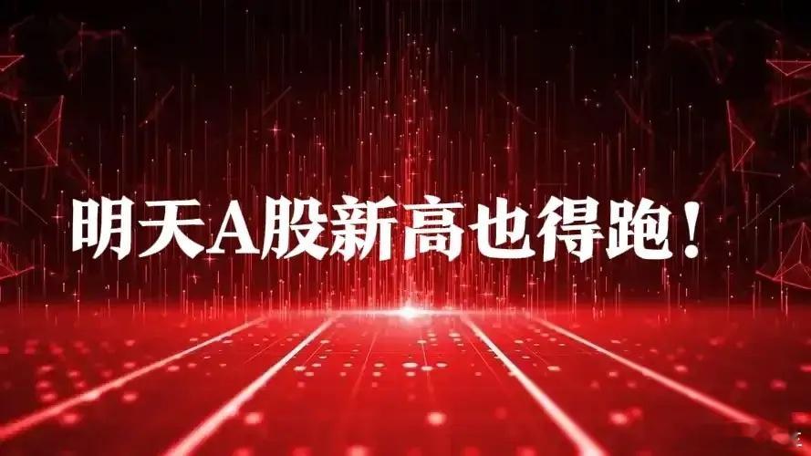 A股风云：利好遭冷遇，回调隐忧现午后2:30，A股局势微妙。当下有两大潜在