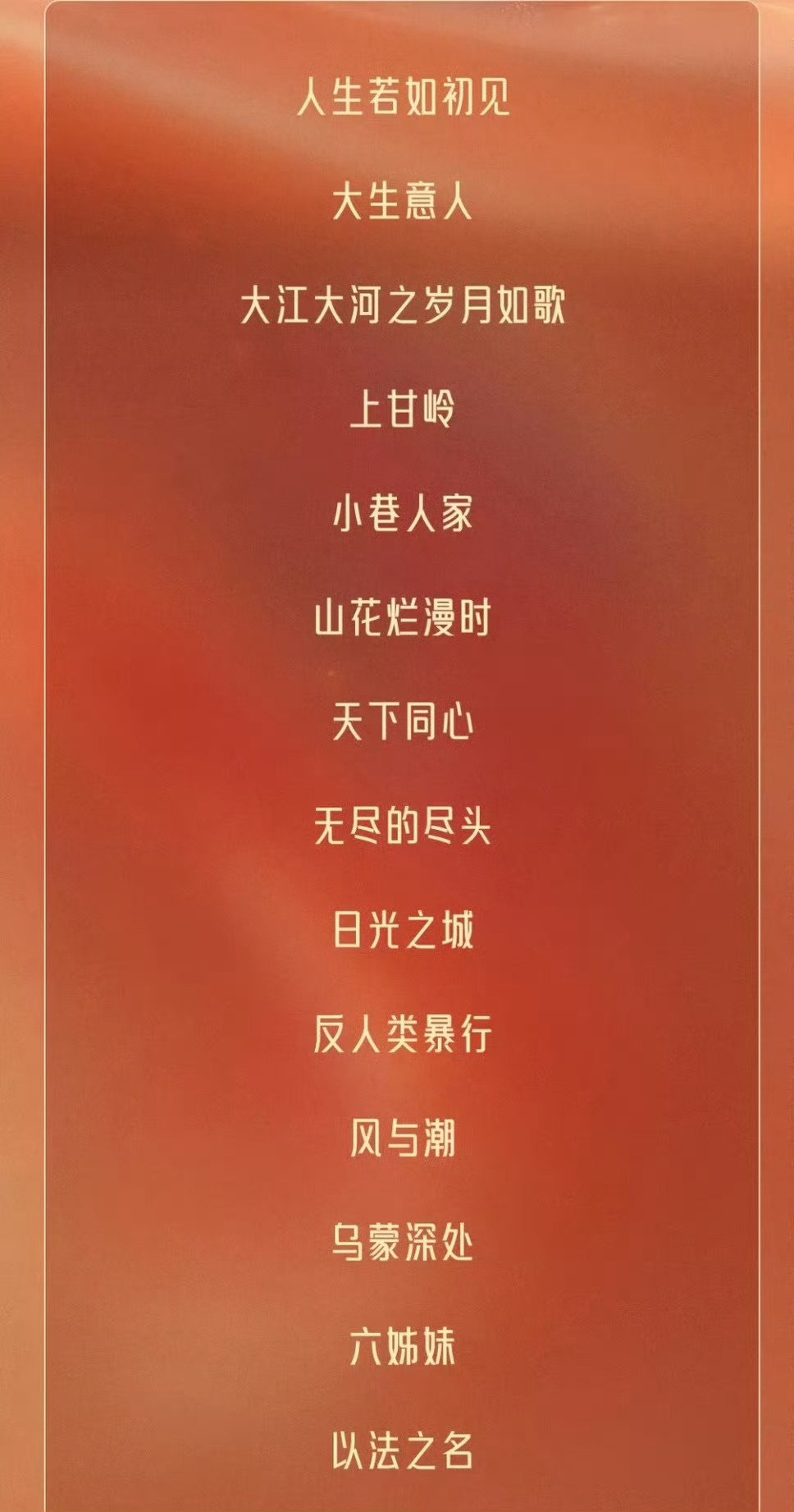 #飞天奖视帝后预测#第35届飞天奖10月9日颁奖在即，宋佳与于和伟距大满贯一步之遥，但现场揭晓提名的