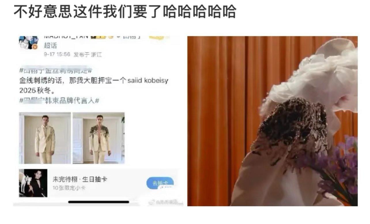 梓渝时尚先生封面梓渝时尚先生手稿不好意思了！！笑纳了​​​