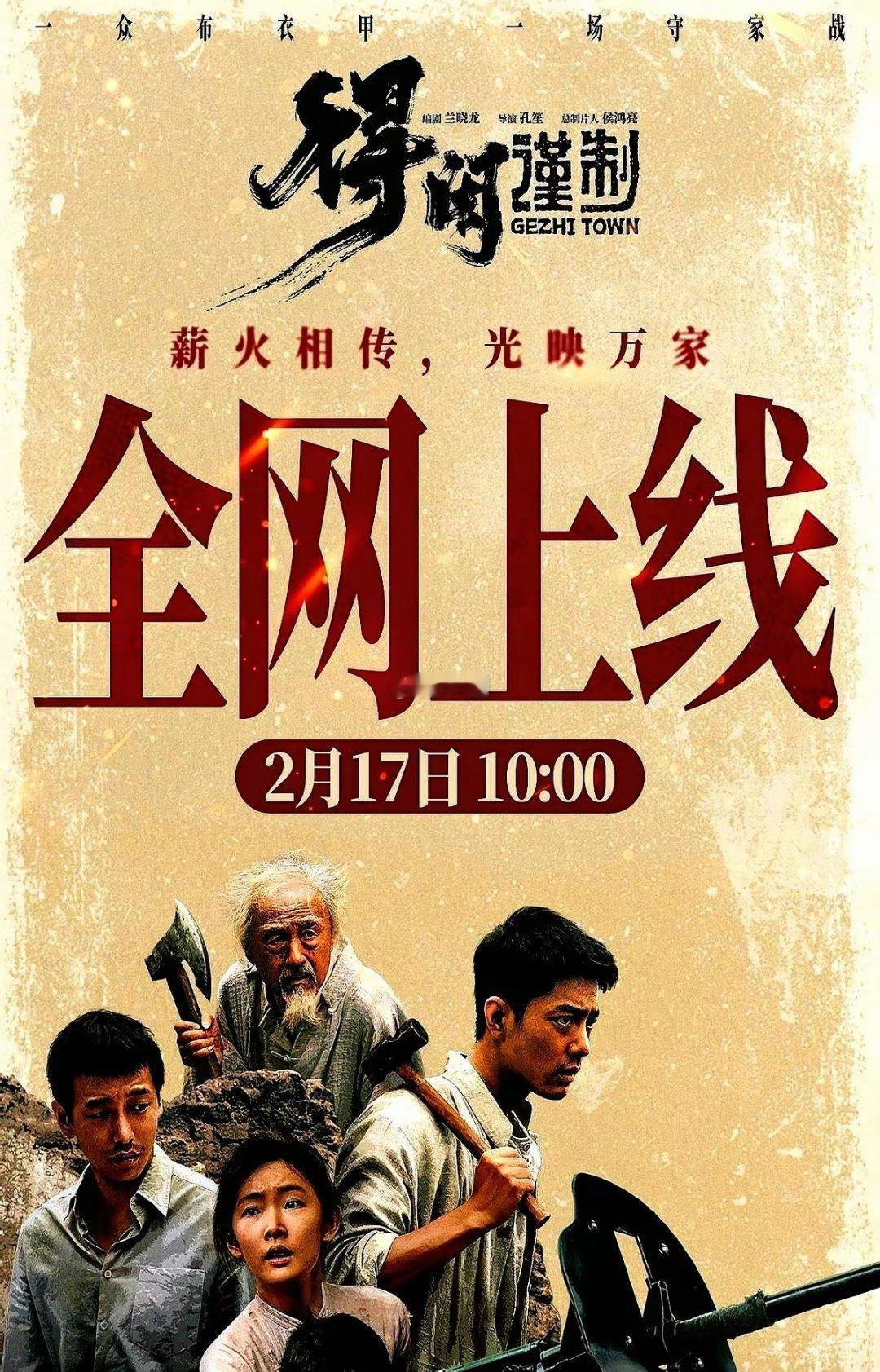 谁能想到，票房刚破4亿还在逆跌的《得闲谨制》，正午阳光竟然大年初一直接把它扔网上