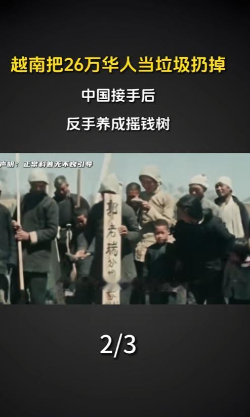 当年越南算笔自以为稳赚的账，没收26万世代经商华人全部家产赶出国门，谁知直接