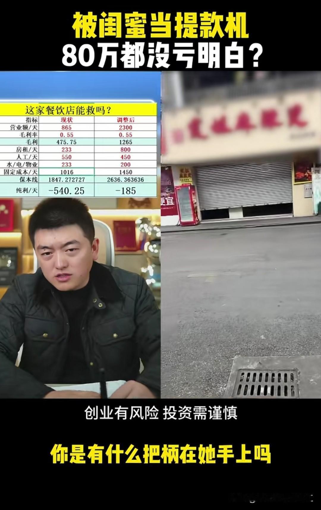 刚看了勇哥最新一个案例切片[捂脸哭]（吃瓜）仙女异地创业，全资投的，闺蜜分币没