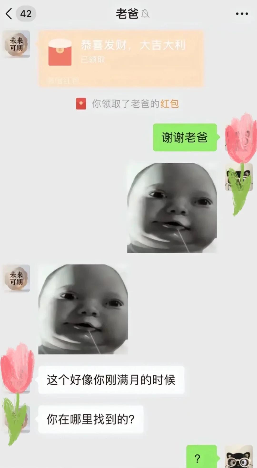 每个人留下一张图留我笑得哈哈哈哈真的好好笑啊这些图哈哈哈哈有没有人再分享一些